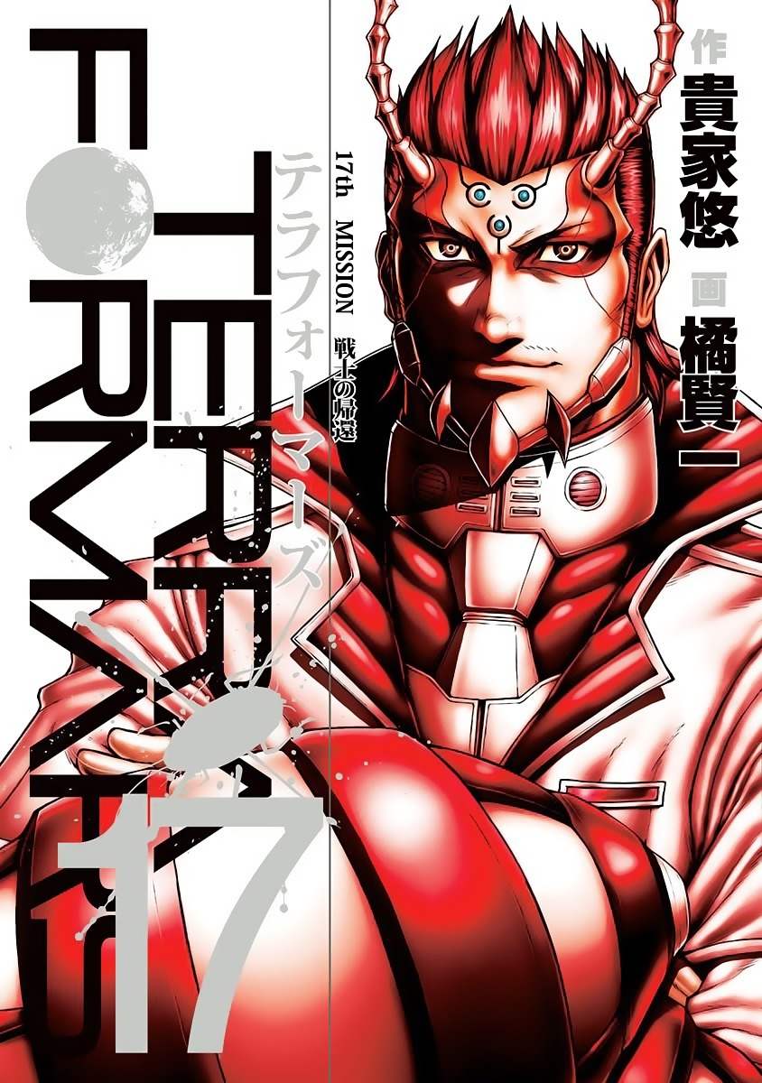 Terra Formars, Chapter 163 image 01